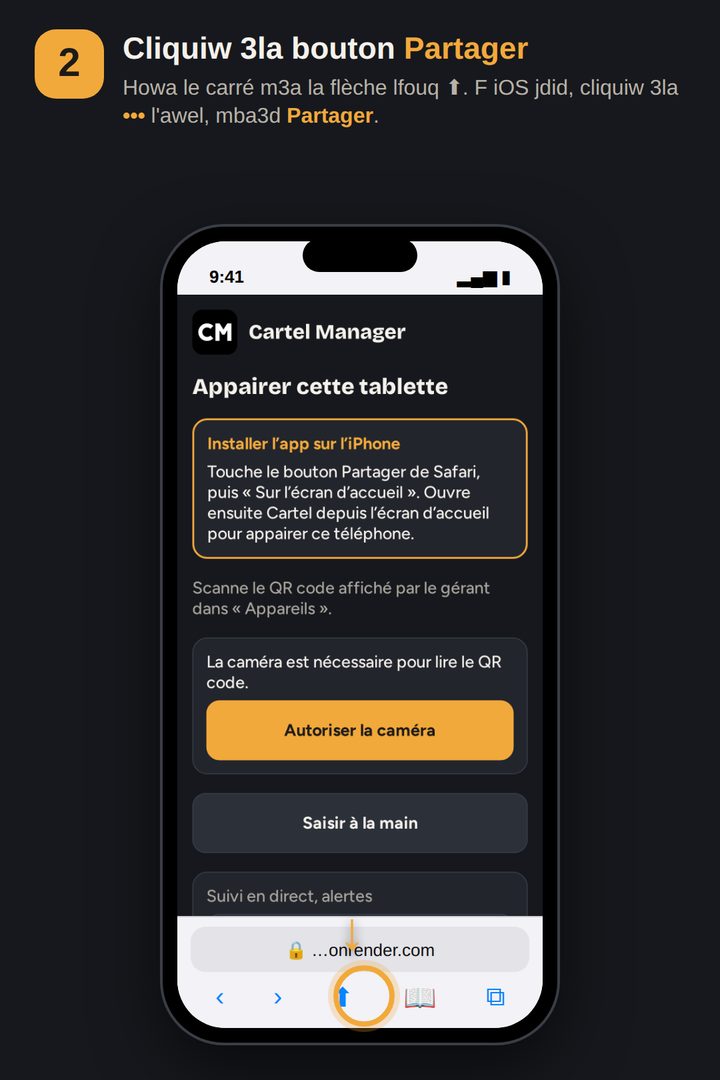 Étape 2 : bouton Partager