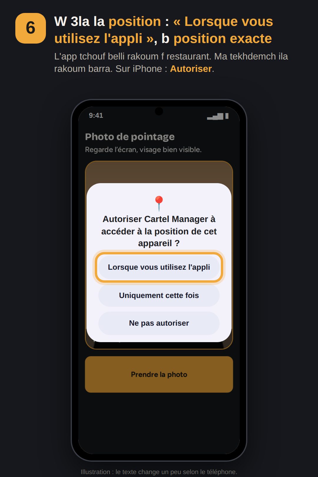 Étape 6 : autoriser la position
